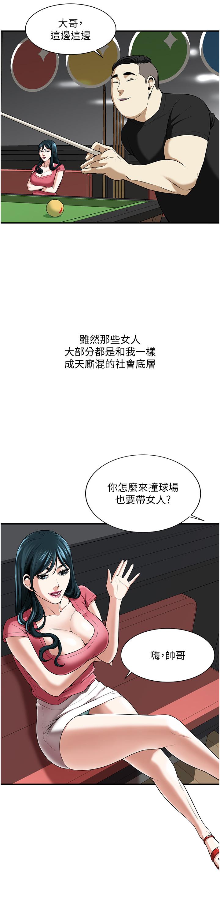 韩国漫画街头干架王韩漫_街头干架王-第1话-兄弟的女人更好骑!在线免费阅读-韩国漫画-第23张图片