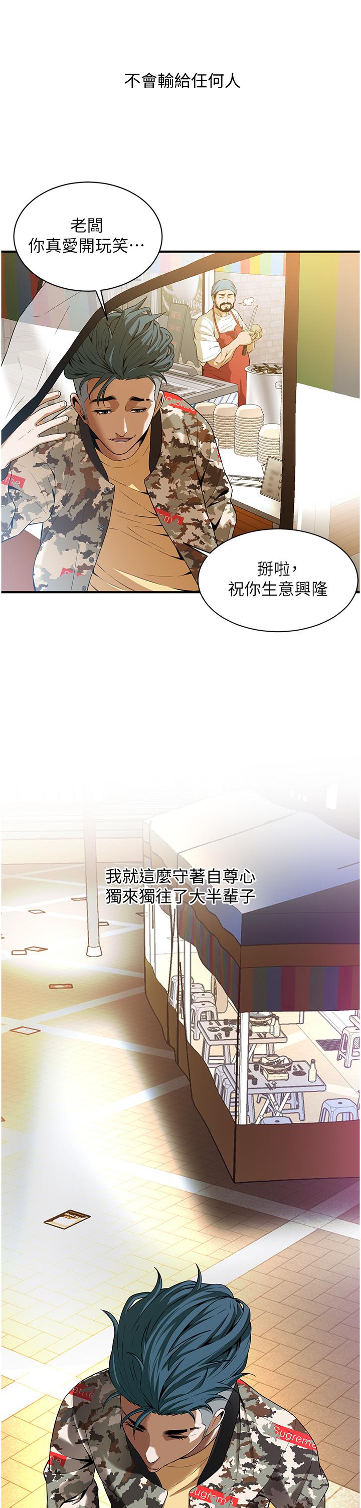 韩国漫画街头干架王韩漫_街头干架王-第1话-兄弟的女人更好骑!在线免费阅读-韩国漫画-第58张图片