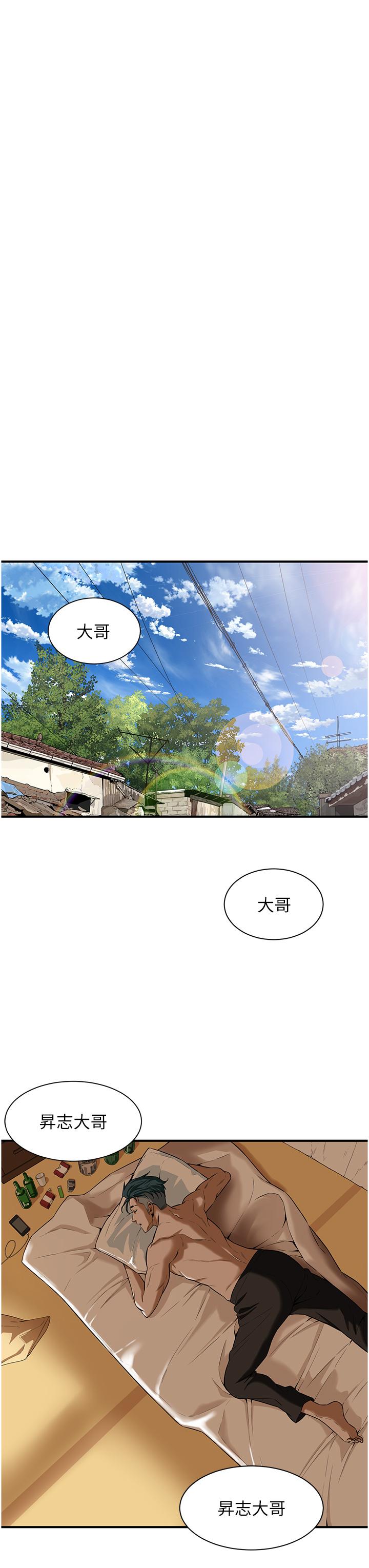 韩国漫画街头干架王韩漫_街头干架王-第1话-兄弟的女人更好骑!在线免费阅读-韩国漫画-第60张图片