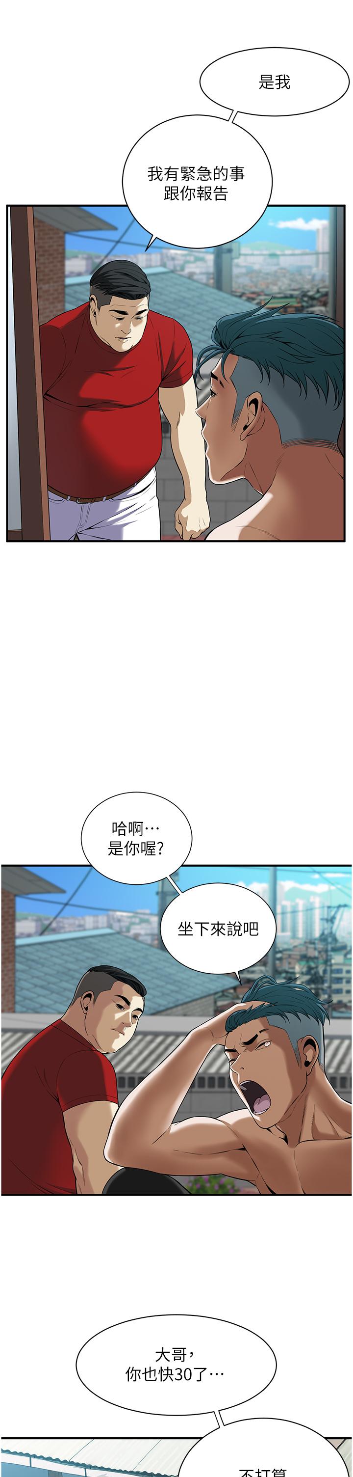 韩国漫画街头干架王韩漫_街头干架王-第1话-兄弟的女人更好骑!在线免费阅读-韩国漫画-第62张图片