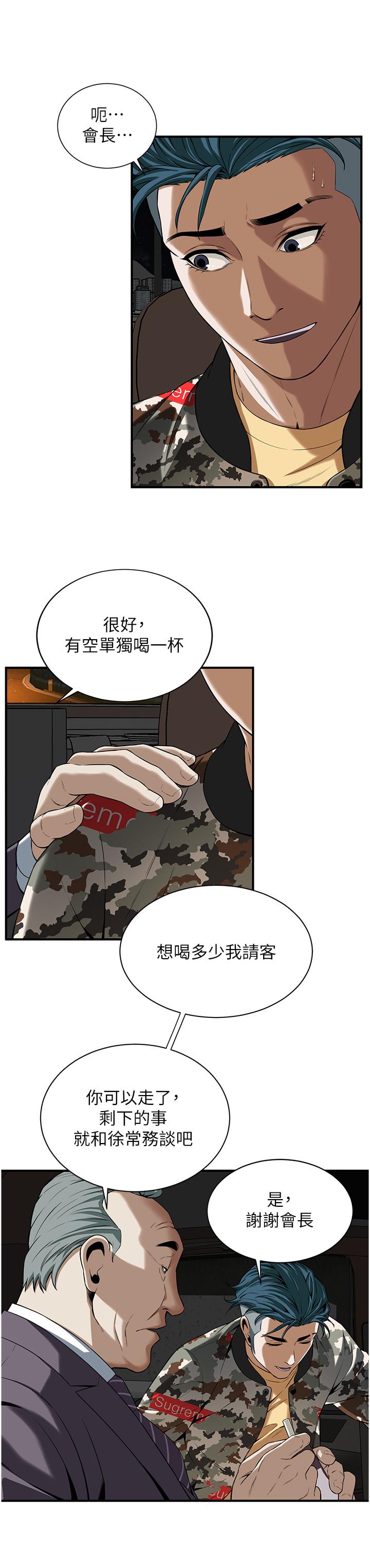 韩国漫画街头干架王韩漫_街头干架王-第1话-兄弟的女人更好骑!在线免费阅读-韩国漫画-第78张图片