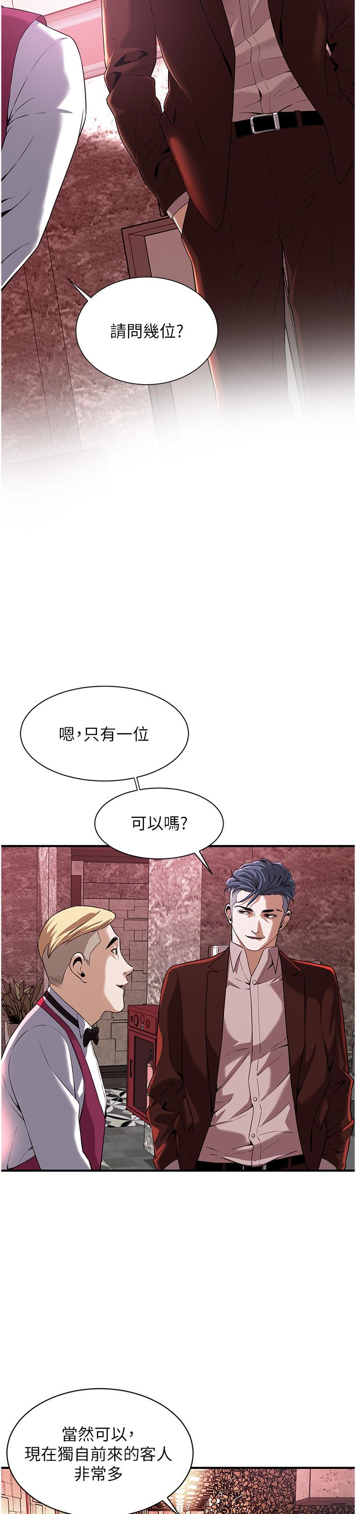 韩国漫画街头干架王韩漫_街头干架王-第1话-兄弟的女人更好骑!在线免费阅读-韩国漫画-第88张图片