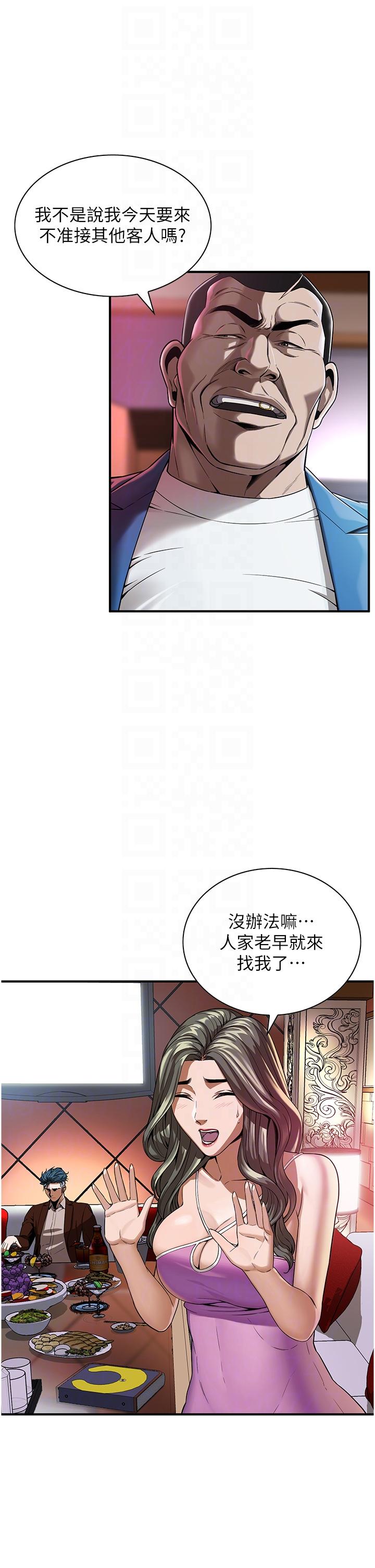 韩国漫画街头干架王韩漫_街头干架王-第2话-内射大哥女人的鲍鱼在线免费阅读-韩国漫画-第32张图片