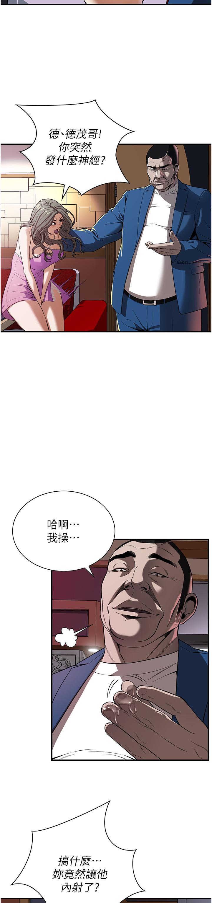 韩国漫画街头干架王韩漫_街头干架王-第2话-内射大哥女人的鲍鱼在线免费阅读-韩国漫画-第37张图片