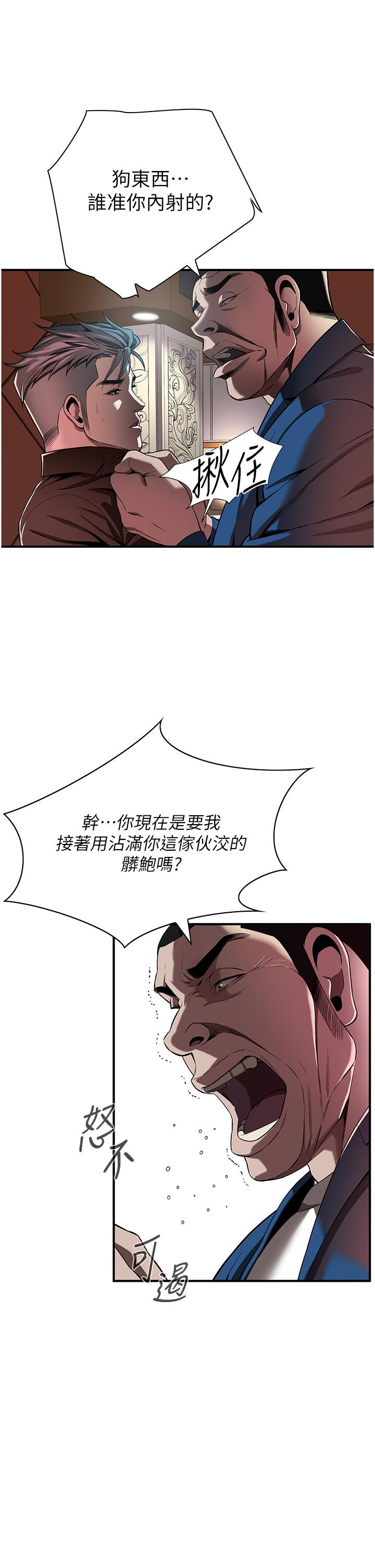 韩国漫画街头干架王韩漫_街头干架王-第2话-内射大哥女人的鲍鱼在线免费阅读-韩国漫画-第39张图片