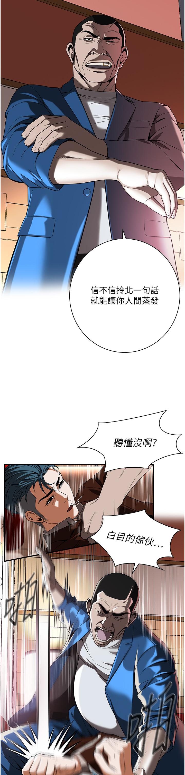 韩国漫画街头干架王韩漫_街头干架王-第2话-内射大哥女人的鲍鱼在线免费阅读-韩国漫画-第44张图片