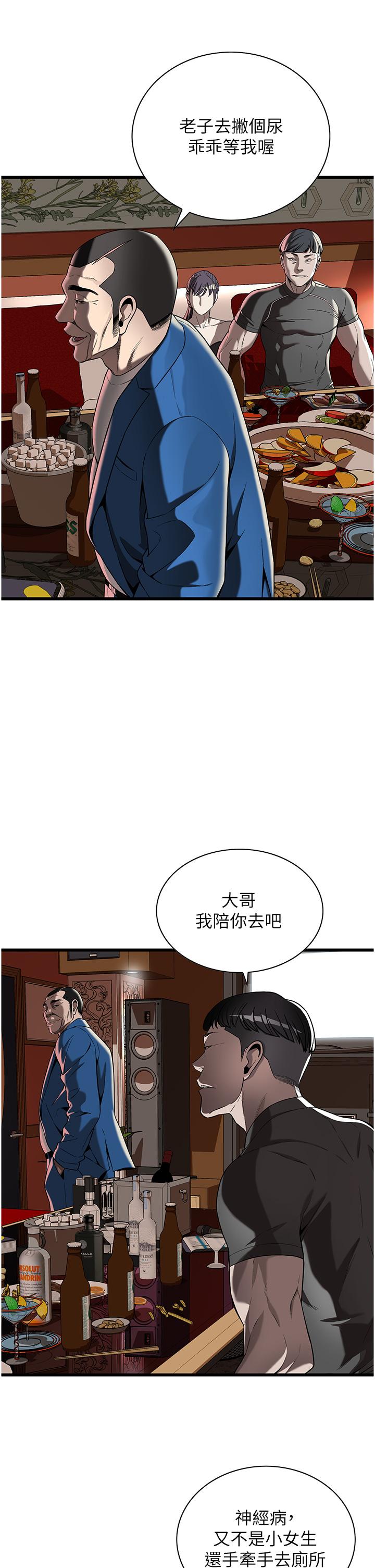 韩国漫画街头干架王韩漫_街头干架王-第2话-内射大哥女人的鲍鱼在线免费阅读-韩国漫画-第59张图片