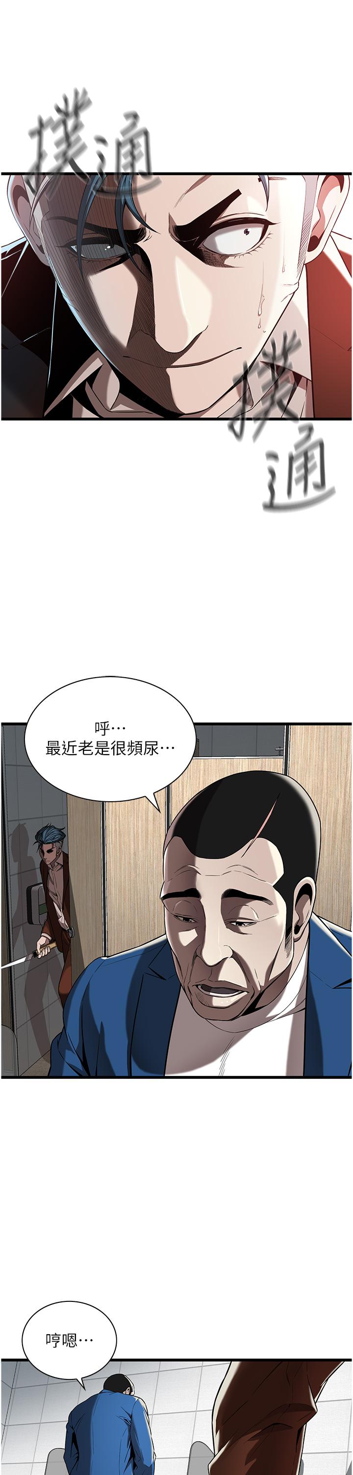 韩国漫画街头干架王韩漫_街头干架王-第2话-内射大哥女人的鲍鱼在线免费阅读-韩国漫画-第63张图片