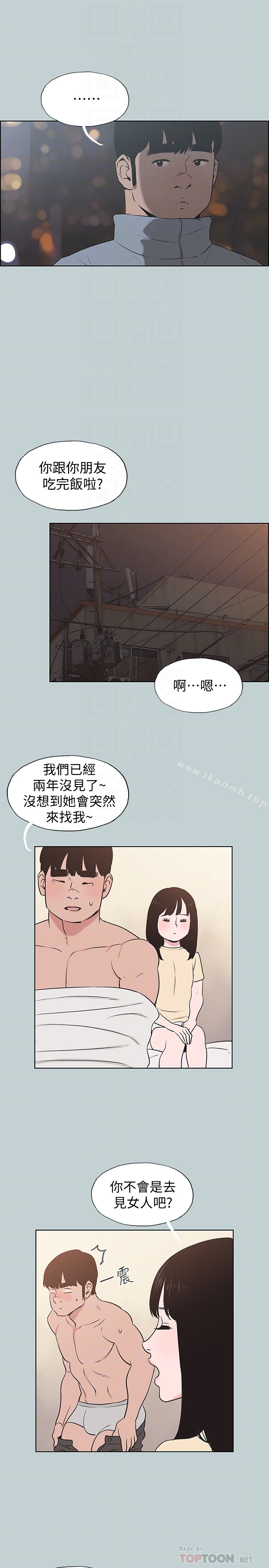 韩国漫画韩漫_适合劈腿的好日子-第127话-我现在的女人在线免费阅读-韩国漫画-第11张图片