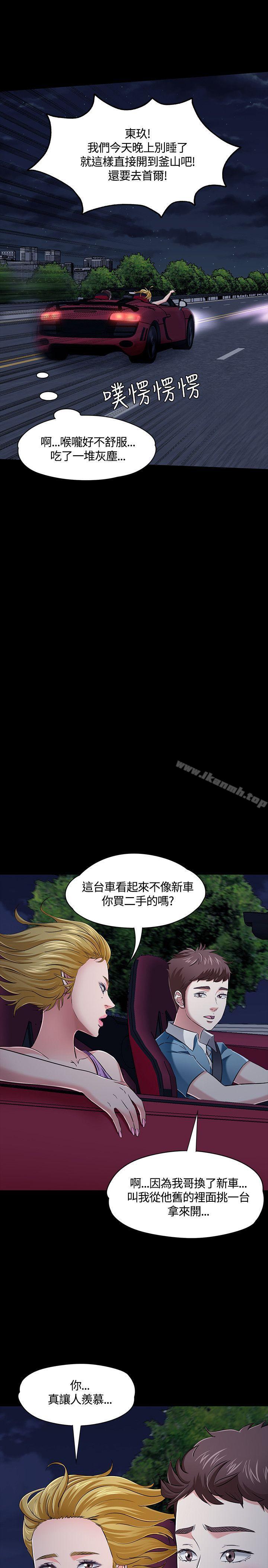 韩国漫画Roommate韩漫_Roommate-第48话在线免费阅读-韩国漫画-第20张图片