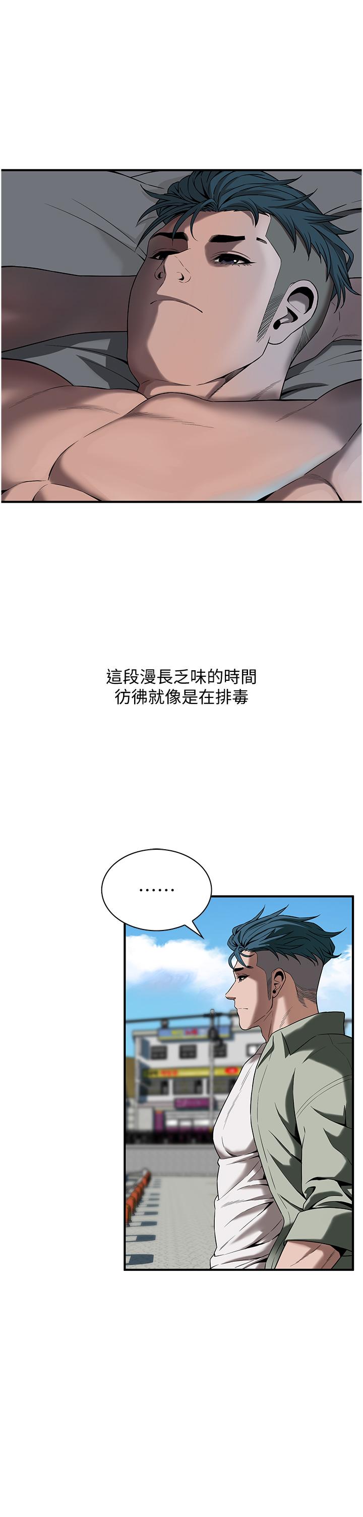 韩国漫画街头干架王韩漫_街头干架王-第3话-享受被意淫的人妻在线免费阅读-韩国漫画-第47张图片