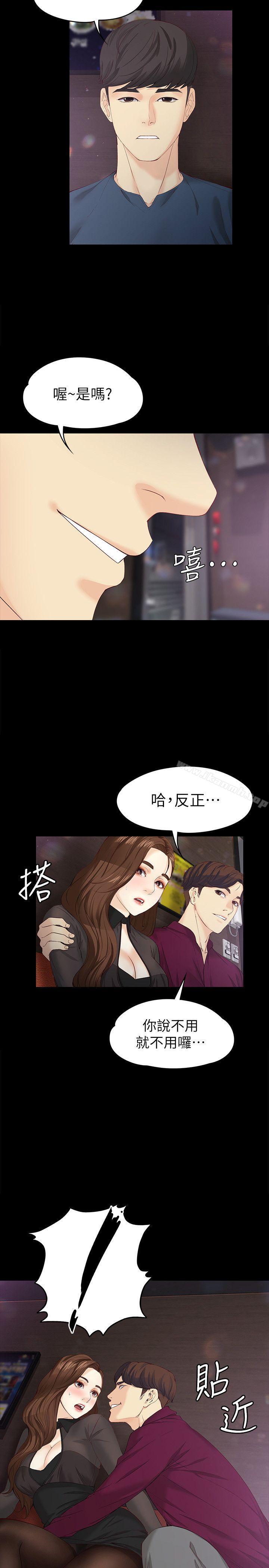 韩国漫画女大生世晶:无法自拔韩漫_女大生世晶:无法自拔-第16话-擦肩而过的爱在线免费阅读-韩国漫画-第23张图片