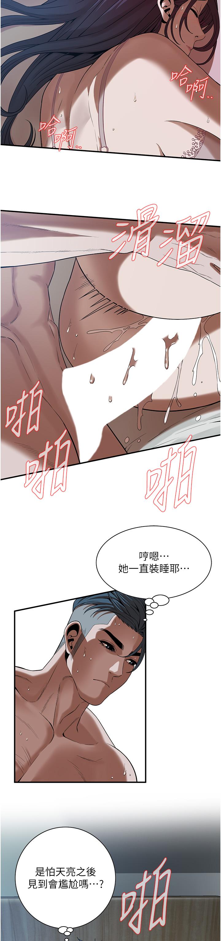 韩国漫画街头干架王韩漫_街头干架王-第6话-好想再吃一次肉棒…在线免费阅读-韩国漫画-第7张图片