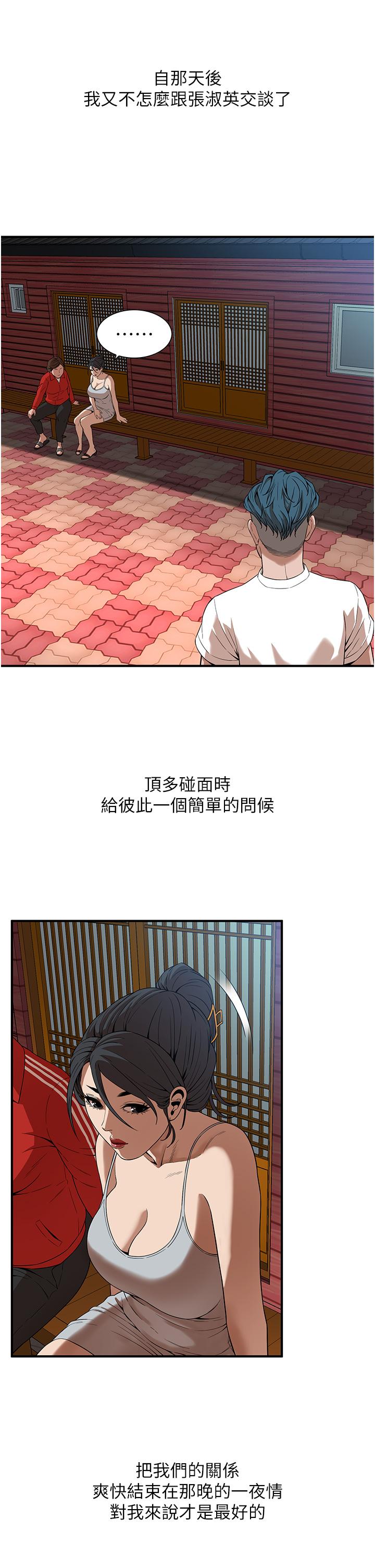 韩国漫画街头干架王韩漫_街头干架王-第6话-好想再吃一次肉棒…在线免费阅读-韩国漫画-第37张图片