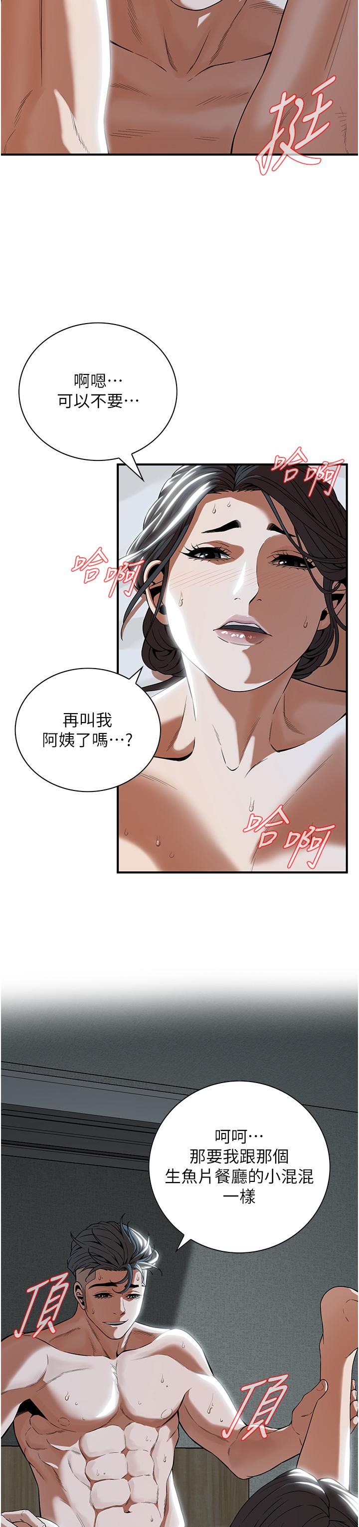 韩国漫画街头干架王韩漫_街头干架王-第7话-擅闯男人房间的下场在线免费阅读-韩国漫画-第21张图片