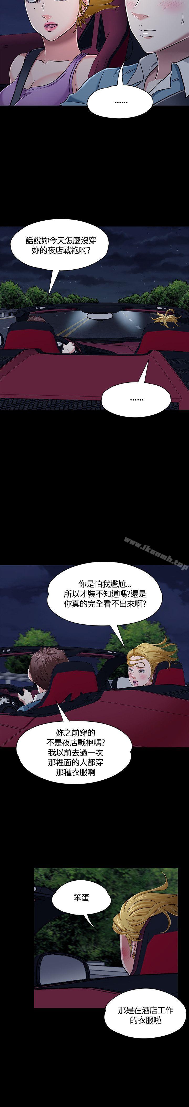 韩国漫画Roommate韩漫_Roommate-第48话在线免费阅读-韩国漫画-第21张图片