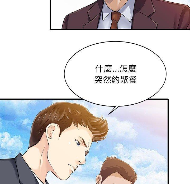 韩国漫画两个老婆韩漫_两个老婆-第12话在线免费阅读-韩国漫画-第5张图片