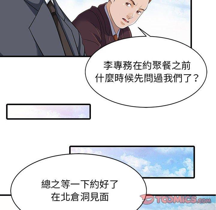 韩国漫画两个老婆韩漫_两个老婆-第12话在线免费阅读-韩国漫画-第6张图片