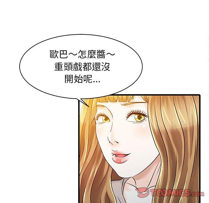 韩国漫画两个老婆韩漫_两个老婆-第12话在线免费阅读-韩国漫画-第18张图片