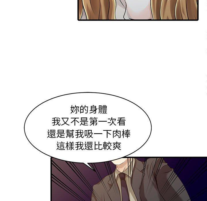 韩国漫画两个老婆韩漫_两个老婆-第12话在线免费阅读-韩国漫画-第19张图片