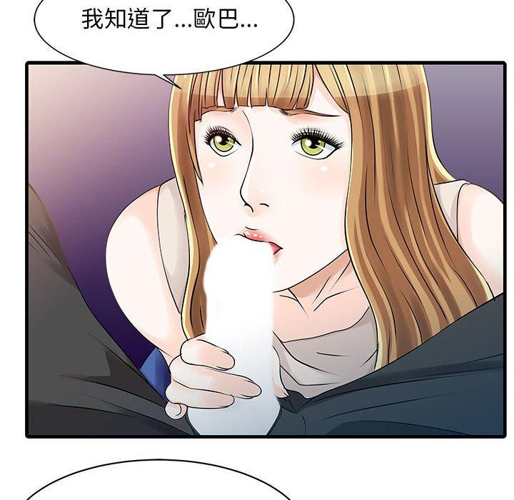 韩国漫画两个老婆韩漫_两个老婆-第12话在线免费阅读-韩国漫画-第21张图片