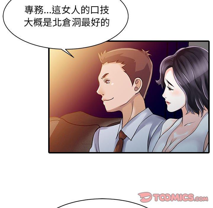 韩国漫画两个老婆韩漫_两个老婆-第12话在线免费阅读-韩国漫画-第22张图片