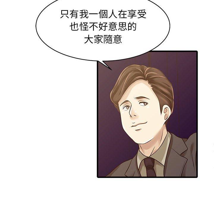 韩国漫画两个老婆韩漫_两个老婆-第12话在线免费阅读-韩国漫画-第23张图片