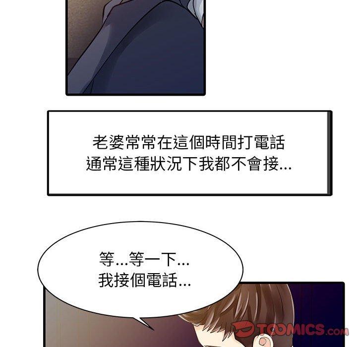 韩国漫画两个老婆韩漫_两个老婆-第12话在线免费阅读-韩国漫画-第30张图片