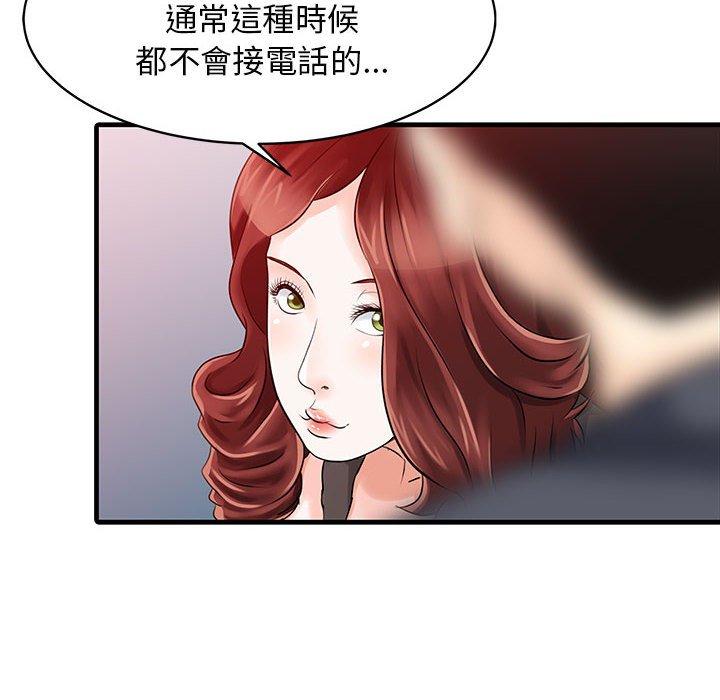 韩国漫画两个老婆韩漫_两个老婆-第12话在线免费阅读-韩国漫画-第32张图片