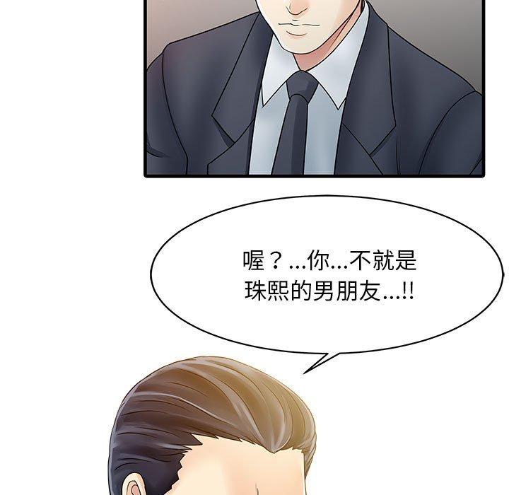 韩国漫画两个老婆韩漫_两个老婆-第12话在线免费阅读-韩国漫画-第41张图片