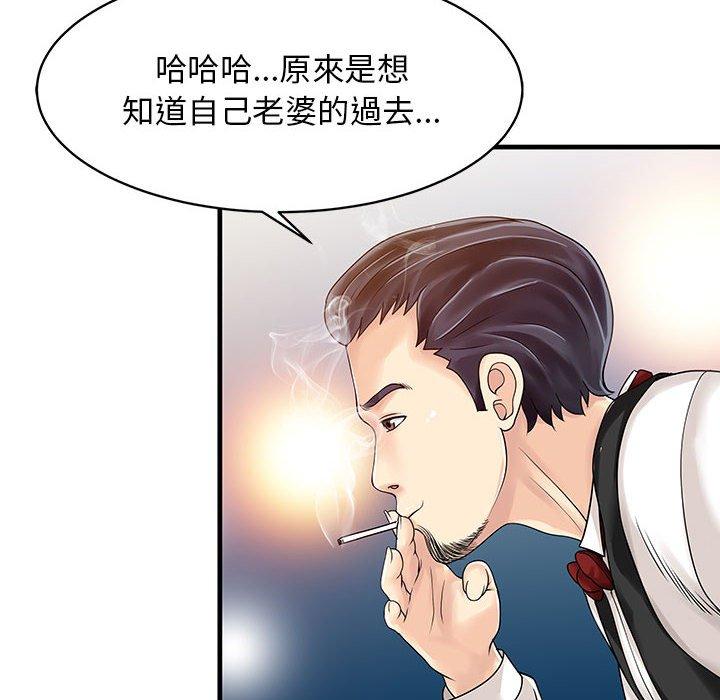 韩国漫画两个老婆韩漫_两个老婆-第12话在线免费阅读-韩国漫画-第49张图片