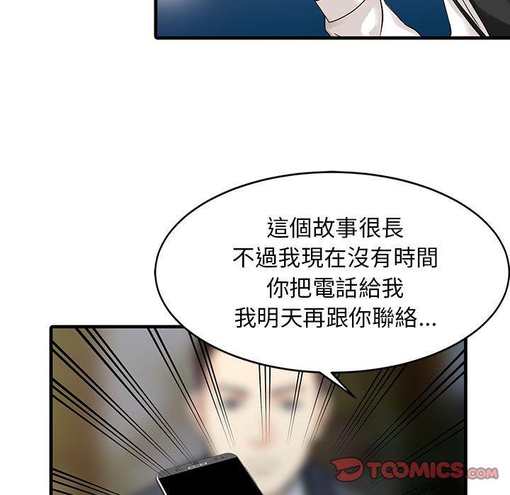 韩国漫画两个老婆韩漫_两个老婆-第12话在线免费阅读-韩国漫画-第50张图片