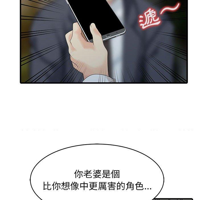 韩国漫画两个老婆韩漫_两个老婆-第12话在线免费阅读-韩国漫画-第51张图片