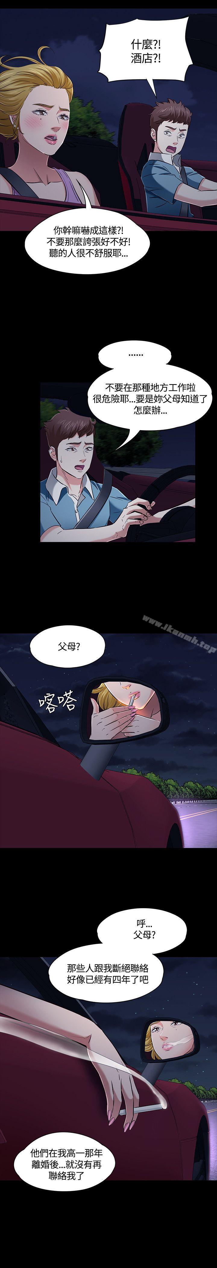韩国漫画Roommate韩漫_Roommate-第48话在线免费阅读-韩国漫画-第22张图片
