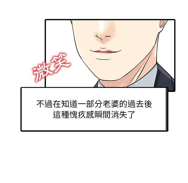 韩国漫画两个老婆韩漫_两个老婆-第12话在线免费阅读-韩国漫画-第63张图片