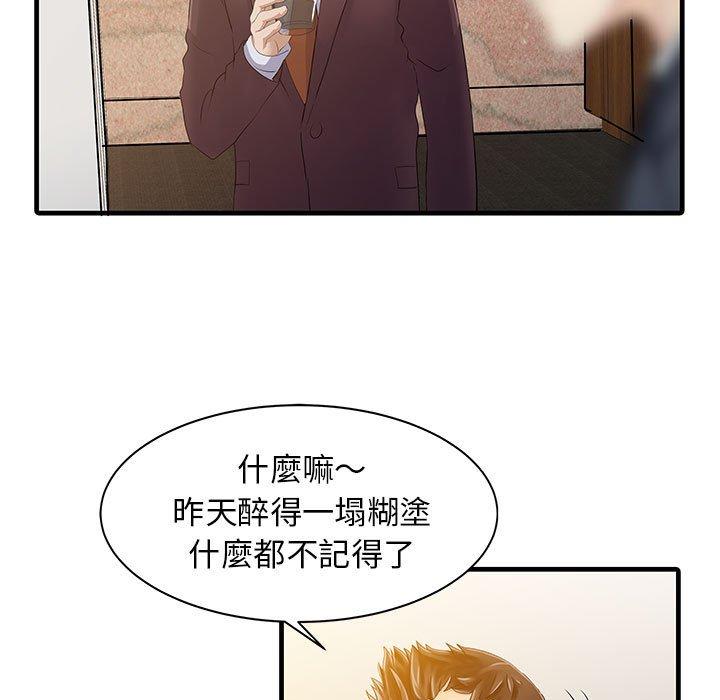 韩国漫画两个老婆韩漫_两个老婆-第12话在线免费阅读-韩国漫画-第67张图片