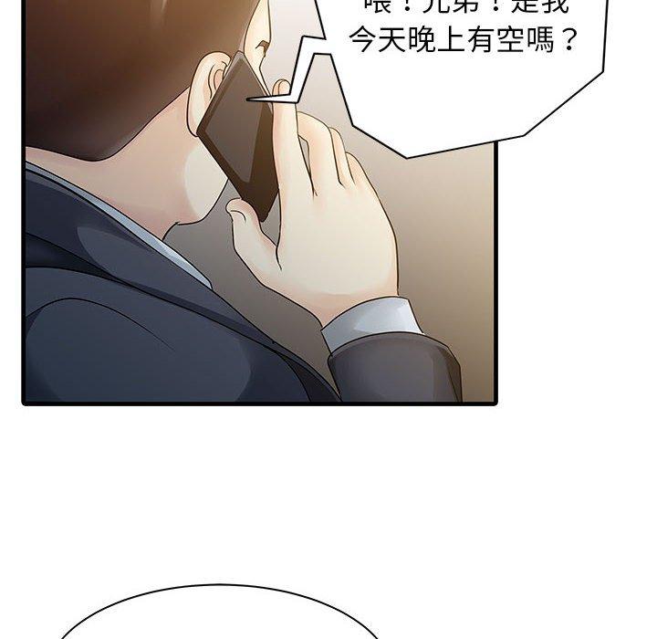 韩国漫画两个老婆韩漫_两个老婆-第12话在线免费阅读-韩国漫画-第73张图片