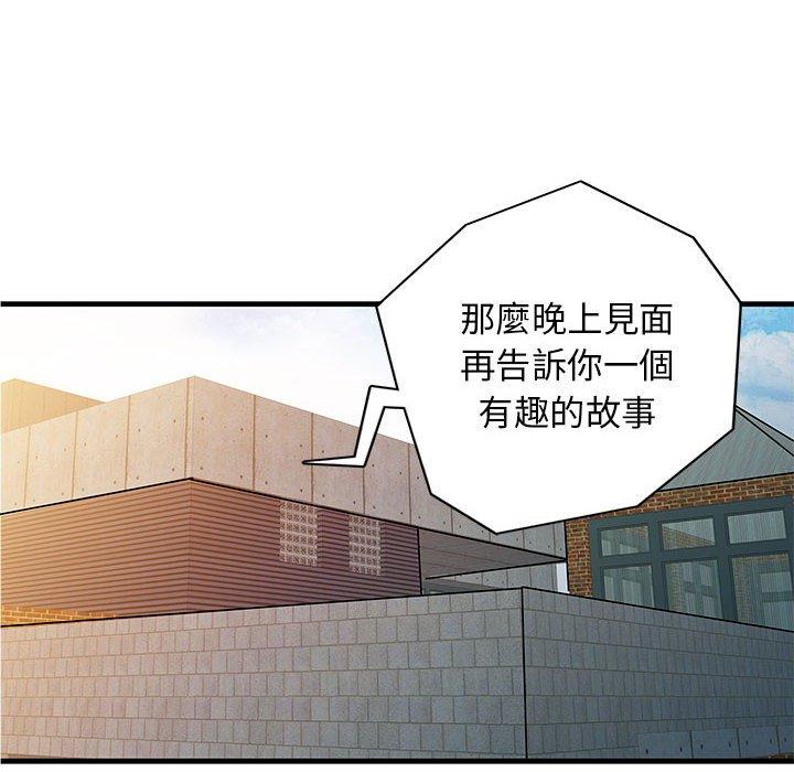 韩国漫画两个老婆韩漫_两个老婆-第12话在线免费阅读-韩国漫画-第75张图片