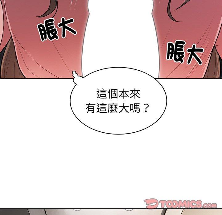 韩国漫画失忆初体验韩漫_失忆初体验-第13话在线免费阅读-韩国漫画-第21张图片