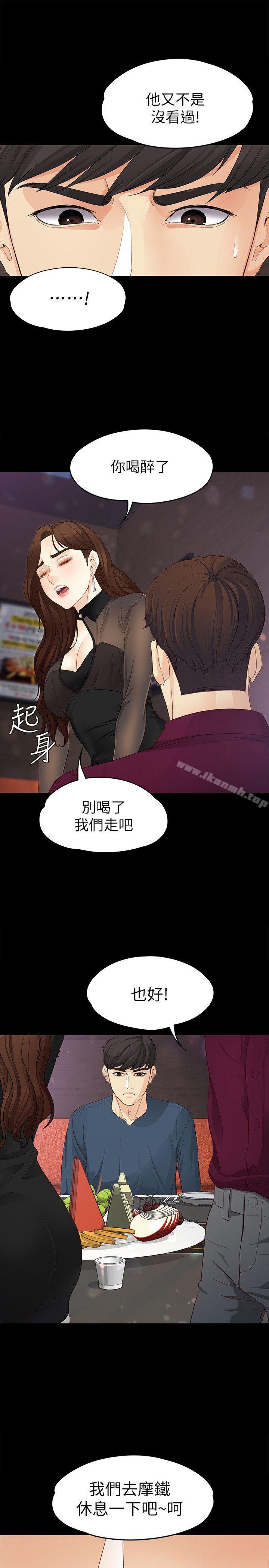 韩国漫画女大生世晶:无法自拔韩漫_女大生世晶:无法自拔-第16话-擦肩而过的爱在线免费阅读-韩国漫画-第25张图片