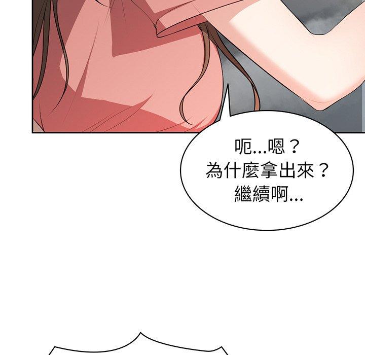 韩国漫画失忆初体验韩漫_失忆初体验-第13话在线免费阅读-韩国漫画-第48张图片