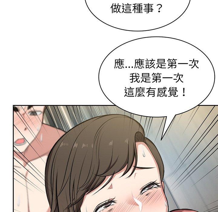 韩国漫画失忆初体验韩漫_失忆初体验-第13话在线免费阅读-韩国漫画-第86张图片