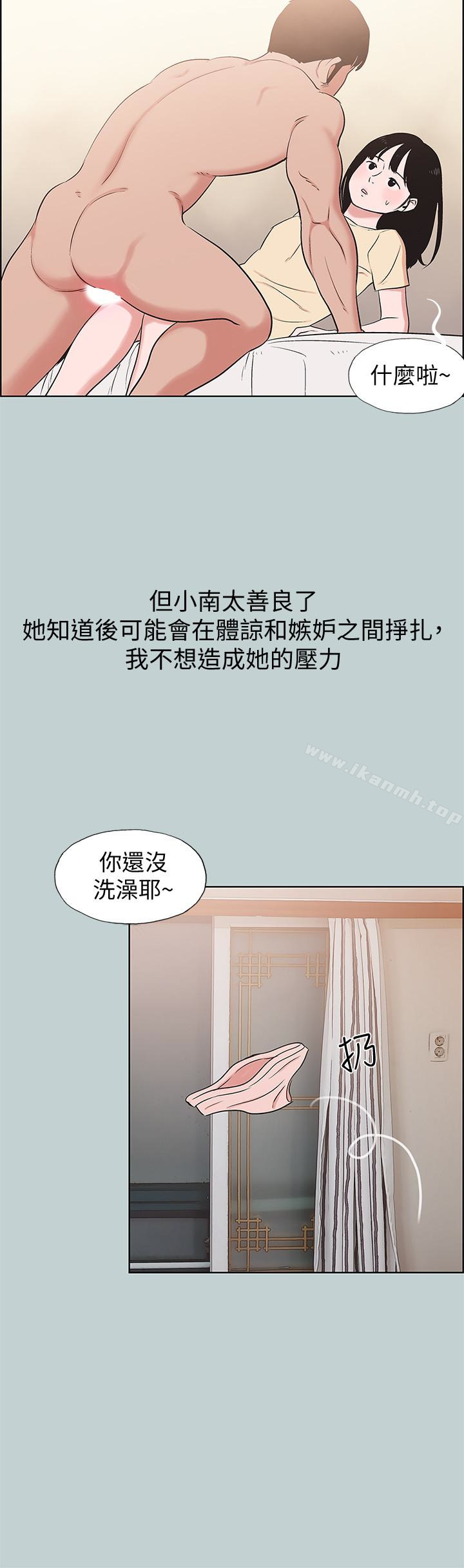 韩国漫画韩漫_适合劈腿的好日子-第127话-我现在的女人在线免费阅读-韩国漫画-第14张图片