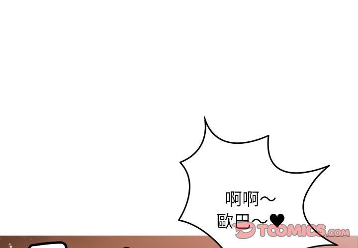 韩国漫画寄生教授家韩漫_寄生教授家-第10话在线免费阅读-韩国漫画-第3张图片