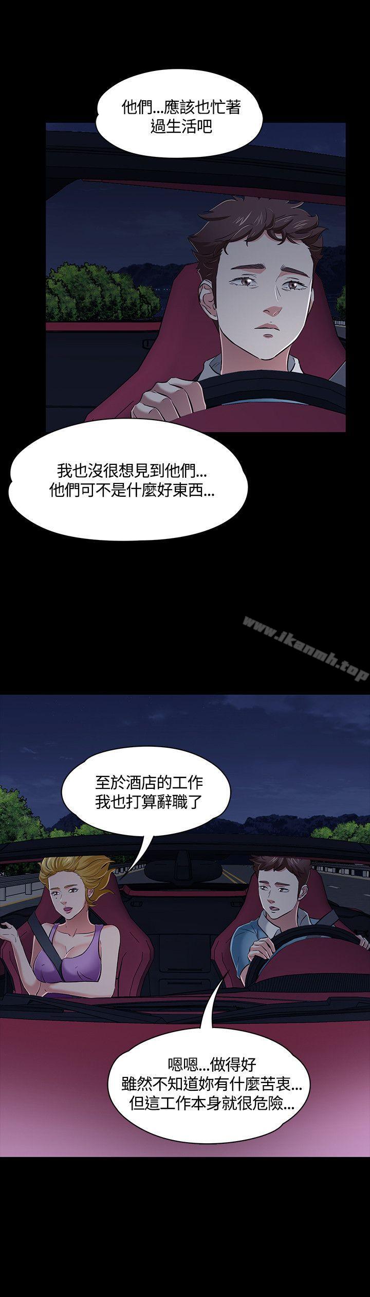 韩国漫画Roommate韩漫_Roommate-第48话在线免费阅读-韩国漫画-第23张图片