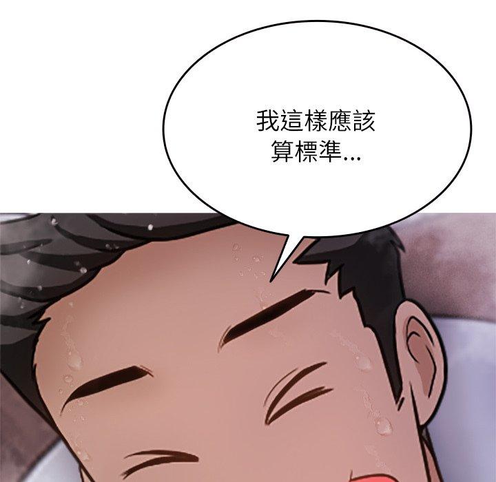 韩国漫画寄生教授家韩漫_寄生教授家-第10话在线免费阅读-韩国漫画-第80张图片