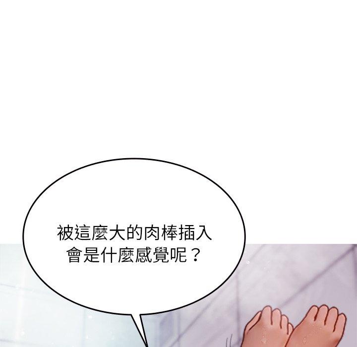 韩国漫画寄生教授家韩漫_寄生教授家-第10话在线免费阅读-韩国漫画-第88张图片