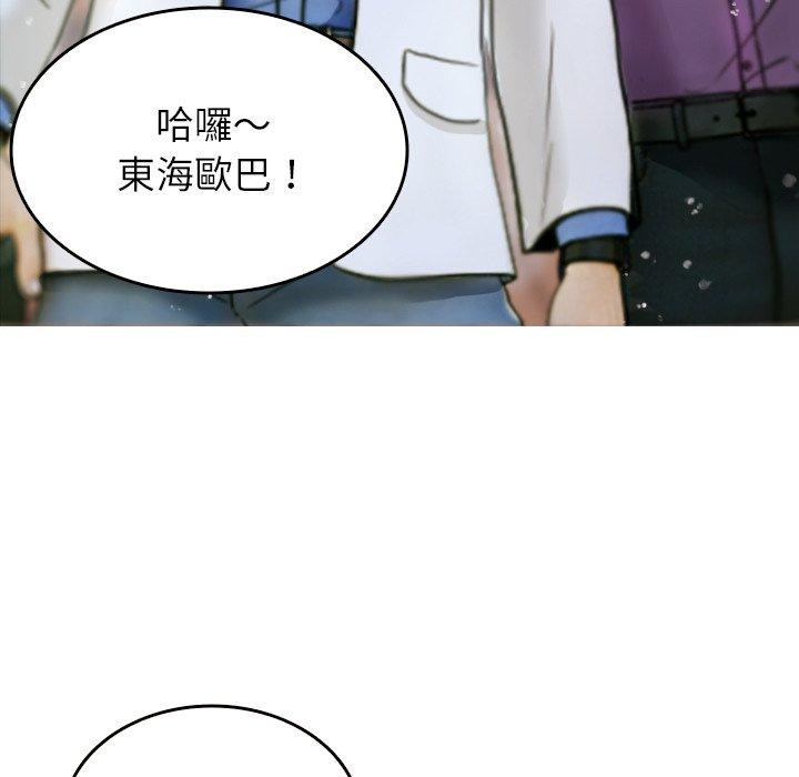 韩国漫画寄生教授家韩漫_寄生教授家-第10话在线免费阅读-韩国漫画-第146张图片