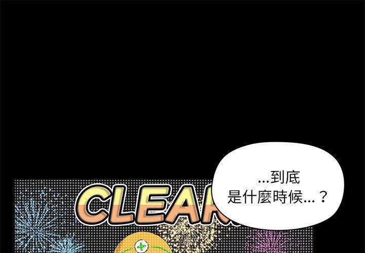 韩国漫画爱打游戏的姐姐韩漫_爱打游戏的姐姐-第64话在线免费阅读-韩国漫画-第1张图片