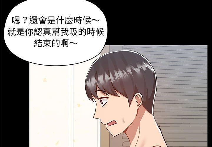 韩国漫画爱打游戏的姐姐韩漫_爱打游戏的姐姐-第64话在线免费阅读-韩国漫画-第3张图片